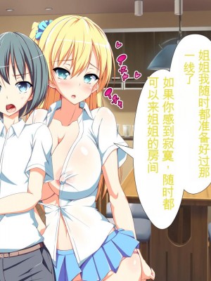 [かわはぎ亭] 淫乱ウィルス[中国翻訳]_0034