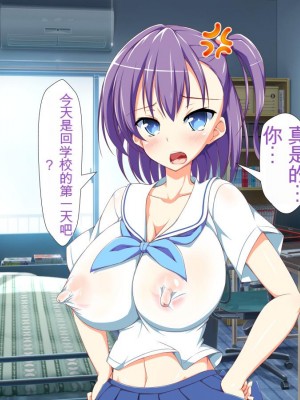 [かわはぎ亭] 淫乱ウィルス[中国翻訳]_0328