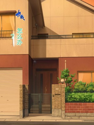 [かわはぎ亭] 淫乱ウィルス[中国翻訳]_1722