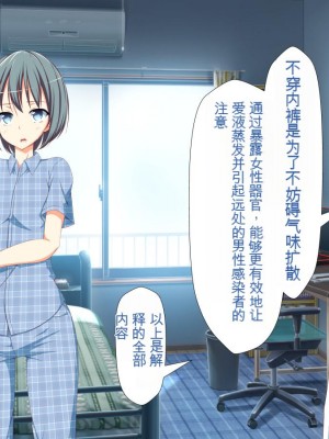 [かわはぎ亭] 淫乱ウィルス[中国翻訳]_0342