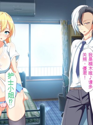 [かわはぎ亭] 淫乱ウィルス[中国翻訳]_0285