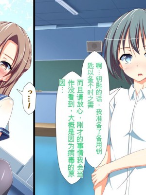 [かわはぎ亭] 淫乱ウィルス[中国翻訳]_0707