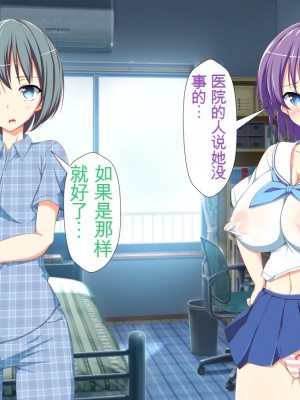 [かわはぎ亭] 淫乱ウィルス[中国翻訳]_0252