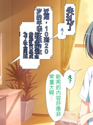 [かわはぎ亭] 淫乱ウィルス[中国翻訳]_0094