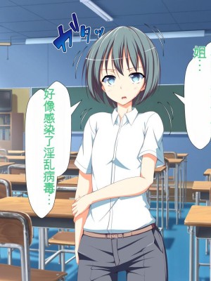 [かわはぎ亭] 淫乱ウィルス[中国翻訳]_0580