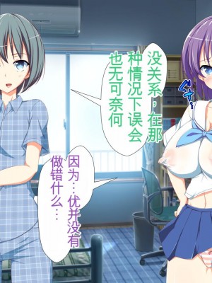 [かわはぎ亭] 淫乱ウィルス[中国翻訳]_0249