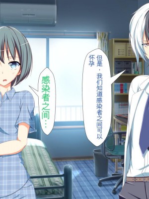 [かわはぎ亭] 淫乱ウィルス[中国翻訳]_0260