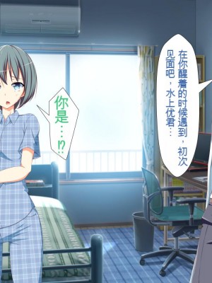 [かわはぎ亭] 淫乱ウィルス[中国翻訳]_0254