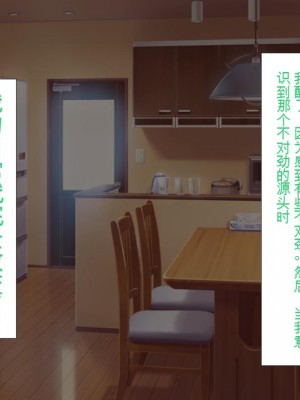 [かわはぎ亭] 淫乱ウィルス[中国翻訳]_0112