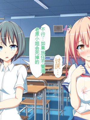 [かわはぎ亭] 淫乱ウィルス[中国翻訳]_0608