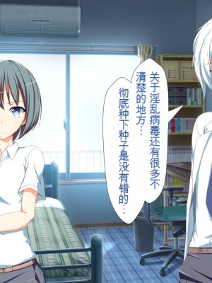 [かわはぎ亭] 淫乱ウィルス[中国翻訳]_0469