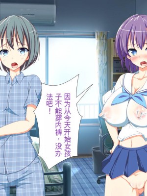 [かわはぎ亭] 淫乱ウィルス[中国翻訳]_0334