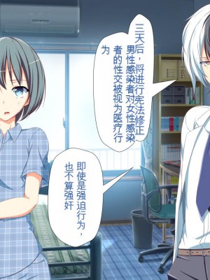 [かわはぎ亭] 淫乱ウィルス[中国翻訳]_0266