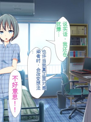 [かわはぎ亭] 淫乱ウィルス[中国翻訳]_0346