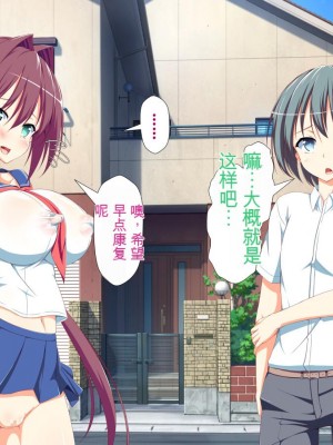 [かわはぎ亭] 淫乱ウィルス[中国翻訳]_1066