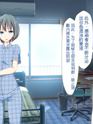 [かわはぎ亭] 淫乱ウィルス[中国翻訳]_0340