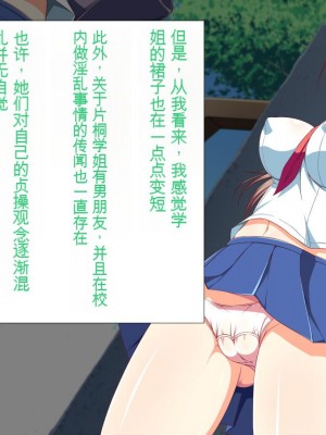 [かわはぎ亭] 淫乱ウィルス[中国翻訳]_0067