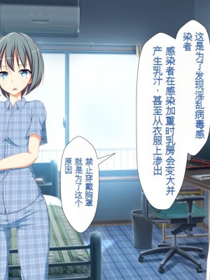 [かわはぎ亭] 淫乱ウィルス[中国翻訳]_0339