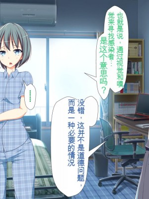 [かわはぎ亭] 淫乱ウィルス[中国翻訳]_0343