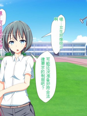 [かわはぎ亭] 淫乱ウィルス[中国翻訳]_0505