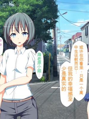 [かわはぎ亭] 淫乱ウィルス[中国翻訳]_0785