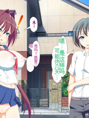 [かわはぎ亭] 淫乱ウィルス[中国翻訳]_1065