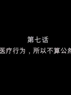 [かわはぎ亭] 淫乱ウィルス[中国翻訳]_1062