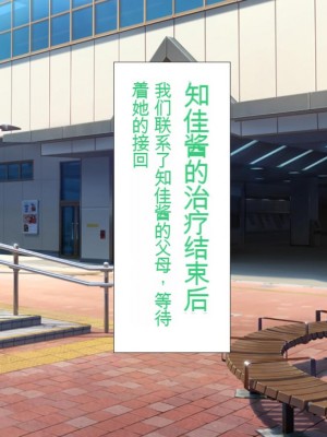 [かわはぎ亭] 淫乱ウィルス[中国翻訳]_1138