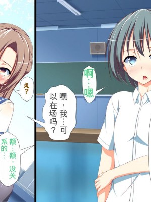 [かわはぎ亭] 淫乱ウィルス[中国翻訳]_0716