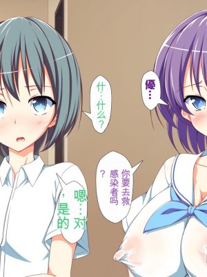 [かわはぎ亭] 淫乱ウィルス[中国翻訳]_0476