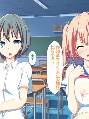 [かわはぎ亭] 淫乱ウィルス[中国翻訳]_1187