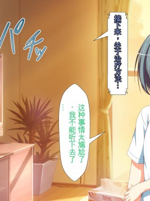 [かわはぎ亭] 淫乱ウィルス[中国翻訳]_0099