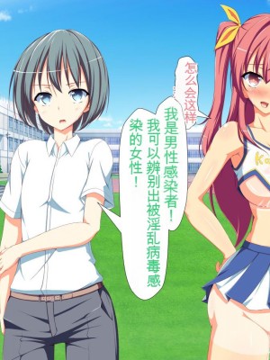 [かわはぎ亭] 淫乱ウィルス[中国翻訳]_0809