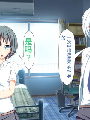 [かわはぎ亭] 淫乱ウィルス[中国翻訳]_0468