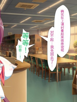 [かわはぎ亭] 淫乱ウィルス[中国翻訳]_1363