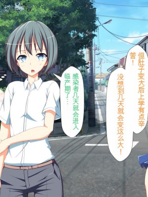 [かわはぎ亭] 淫乱ウィルス[中国翻訳]_0782