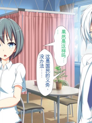 [かわはぎ亭] 淫乱ウィルス[中国翻訳]_1374