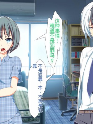 [かわはぎ亭] 淫乱ウィルス[中国翻訳]_0265