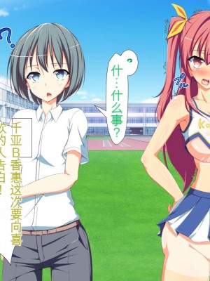 [かわはぎ亭] 淫乱ウィルス[中国翻訳]_0811