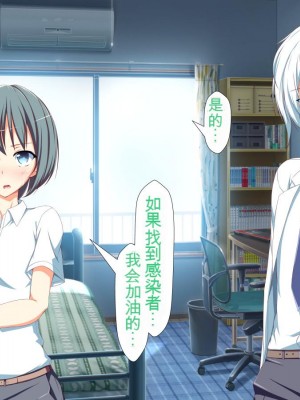 [かわはぎ亭] 淫乱ウィルス[中国翻訳]_0470