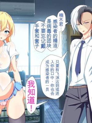 [かわはぎ亭] 淫乱ウィルス[中国翻訳]_0286