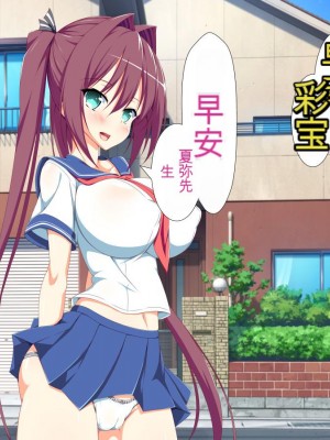 [かわはぎ亭] 淫乱ウィルス[中国翻訳]_0047