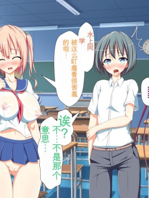 [かわはぎ亭] 淫乱ウィルス[中国翻訳]_0515