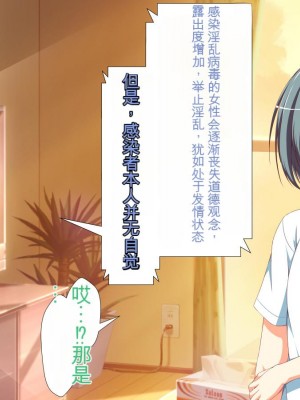 [かわはぎ亭] 淫乱ウィルス[中国翻訳]_0096