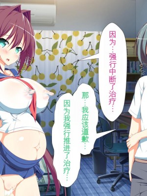 [かわはぎ亭] 淫乱ウィルス[中国翻訳]_1596