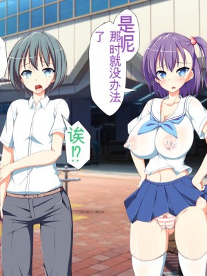 [かわはぎ亭] 淫乱ウィルス[中国翻訳]_0054