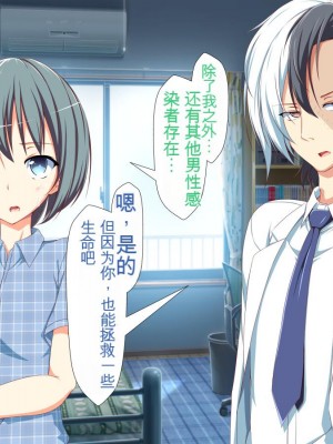 [かわはぎ亭] 淫乱ウィルス[中国翻訳]_0269