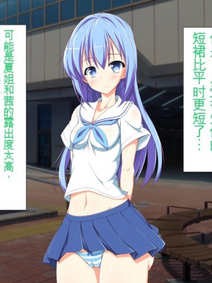 [かわはぎ亭] 淫乱ウィルス[中国翻訳]_0059