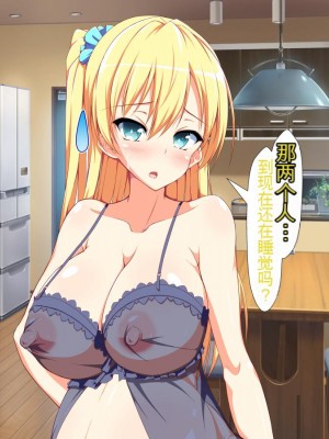 [かわはぎ亭] 淫乱ウィルス[中国翻訳]_1053