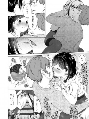 [山田コナユキ] 思春期はいちどだけ [DL版]_174